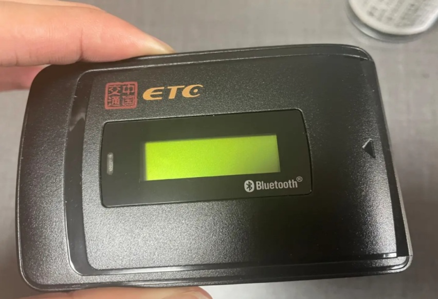 换新车了，原来的ETC如何处理？能换到新车上？没操作会吃大亏