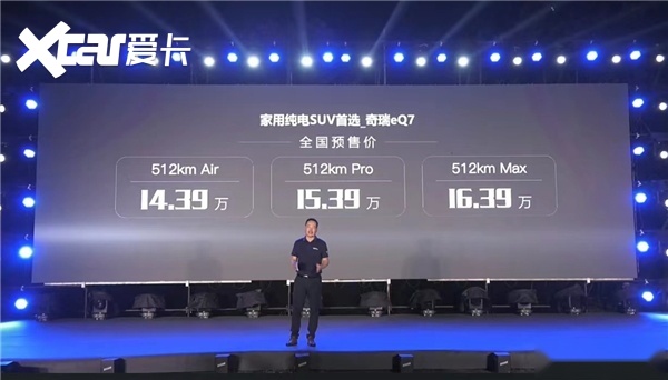 14.39万就能买全铝车身的纯电SUV，奇瑞eQ7真不想赚钱了？