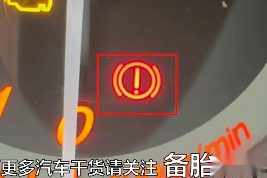 车上这3个故障灯亮了，建议你赶紧停车检查