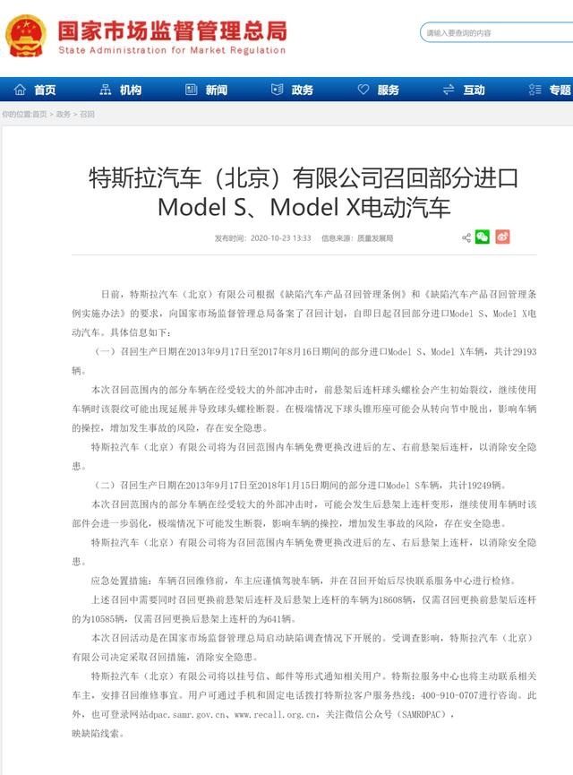 眼睛张在头顶的特斯拉 终于也必须承认召回了