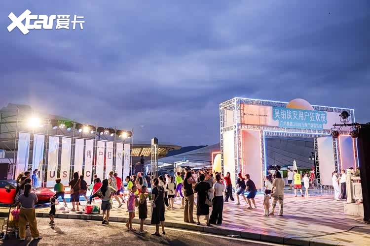 “智悦生活LIVE PARTY”闪耀长沙,落地成果诠释新埃安新态势