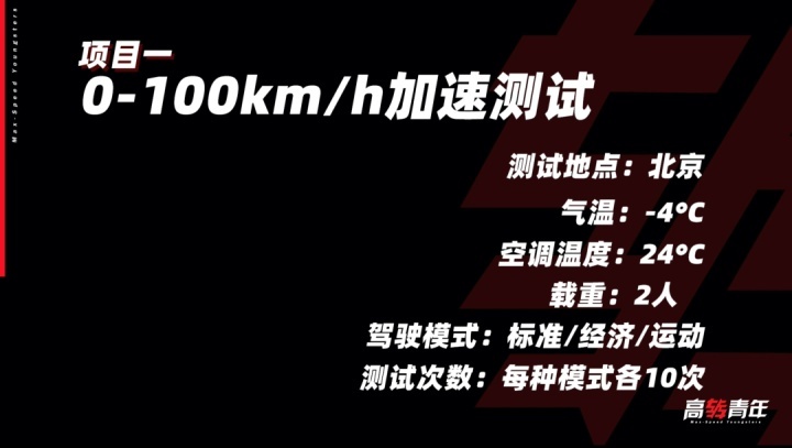 拿轩逸e-POWER做30次弹射是什么感受？