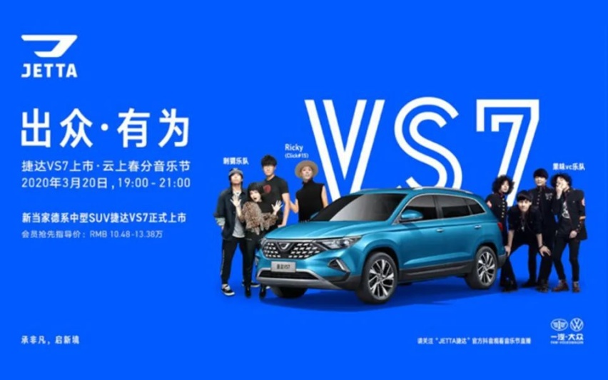 汽车品评 | 当捷达乘风破浪