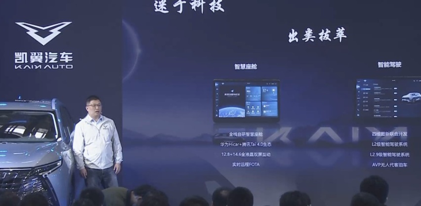 全新设计语言，三大盲订礼包，凯翼昆仑下线开启盲订