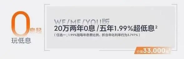 极氪又一次喊出了：0 元！