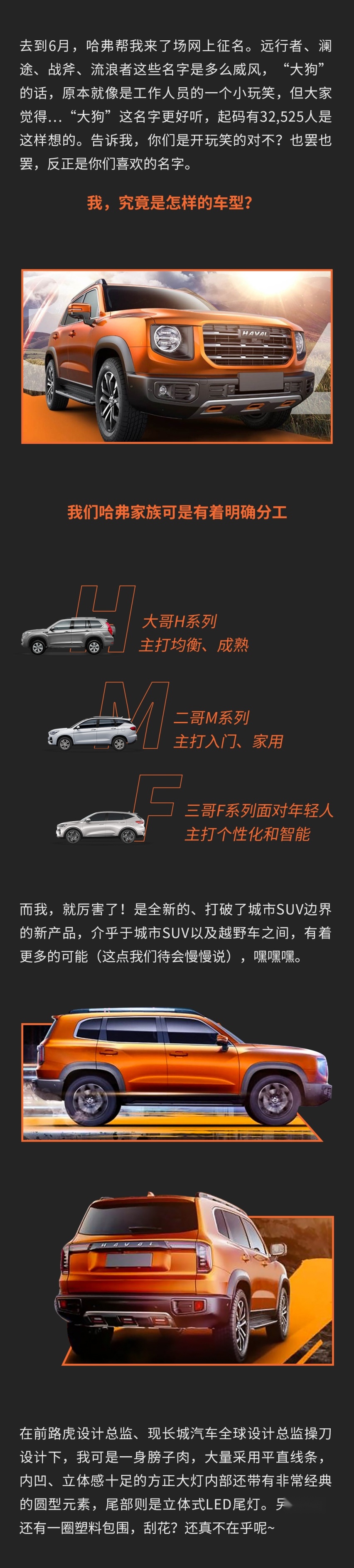 我！大G SUV！仅15万！请转账！