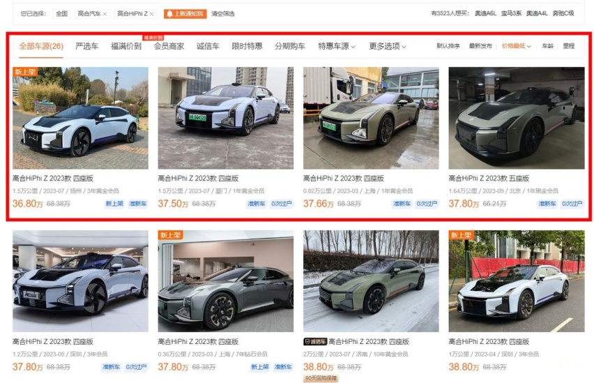 高合停工停产后，准新车19.9万抛售，抄底高端电车的时机到了？