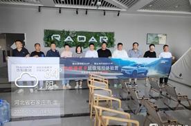 雷达金刚EM-P超级驾控体验营石家庄站圆满落幕