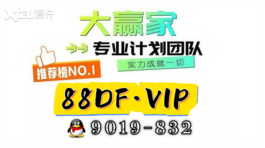 2025赚钱攻略：快3团队中计划带赚导师
