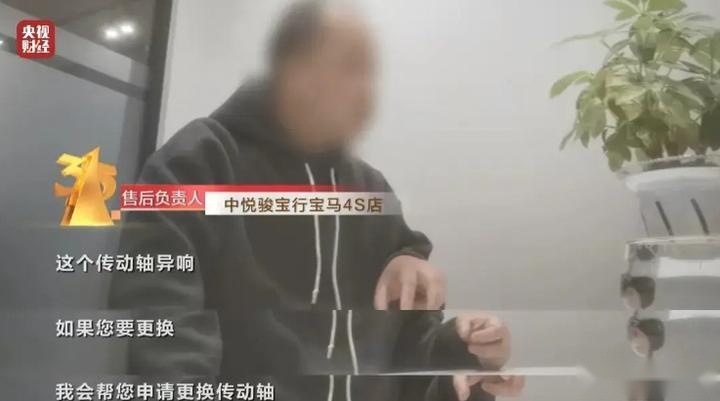 央视315曝光，售后态度豪横，宝马深陷异响风波