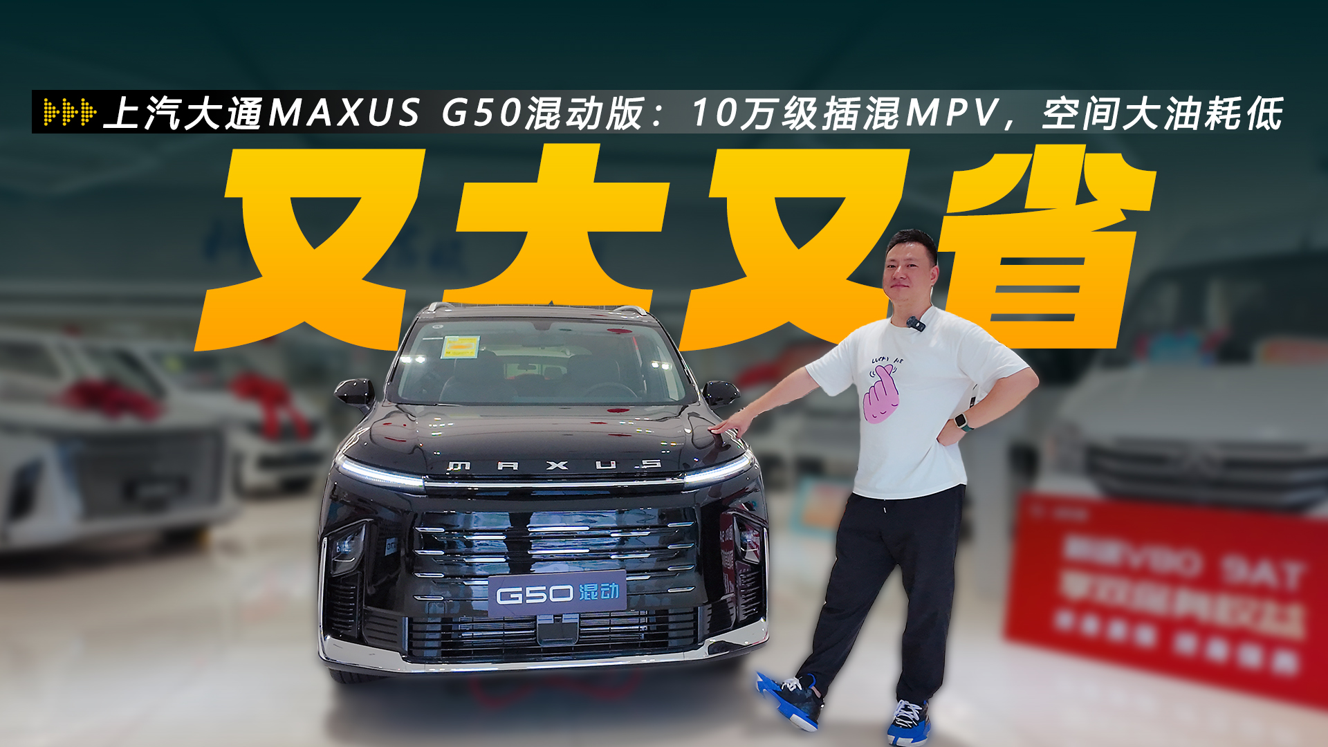 10fMPVgͺĵͣ̽ͨMAXUS G50Ӱ
