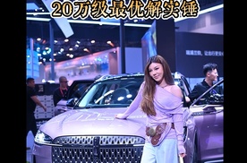 全新林肯冒险家改写20万级豪华SUV格局