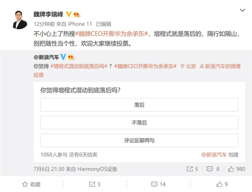 魏牌CEO炮轰增程式混动技术落后，大众全新一代辉腾正式亮相…丨今日车闻