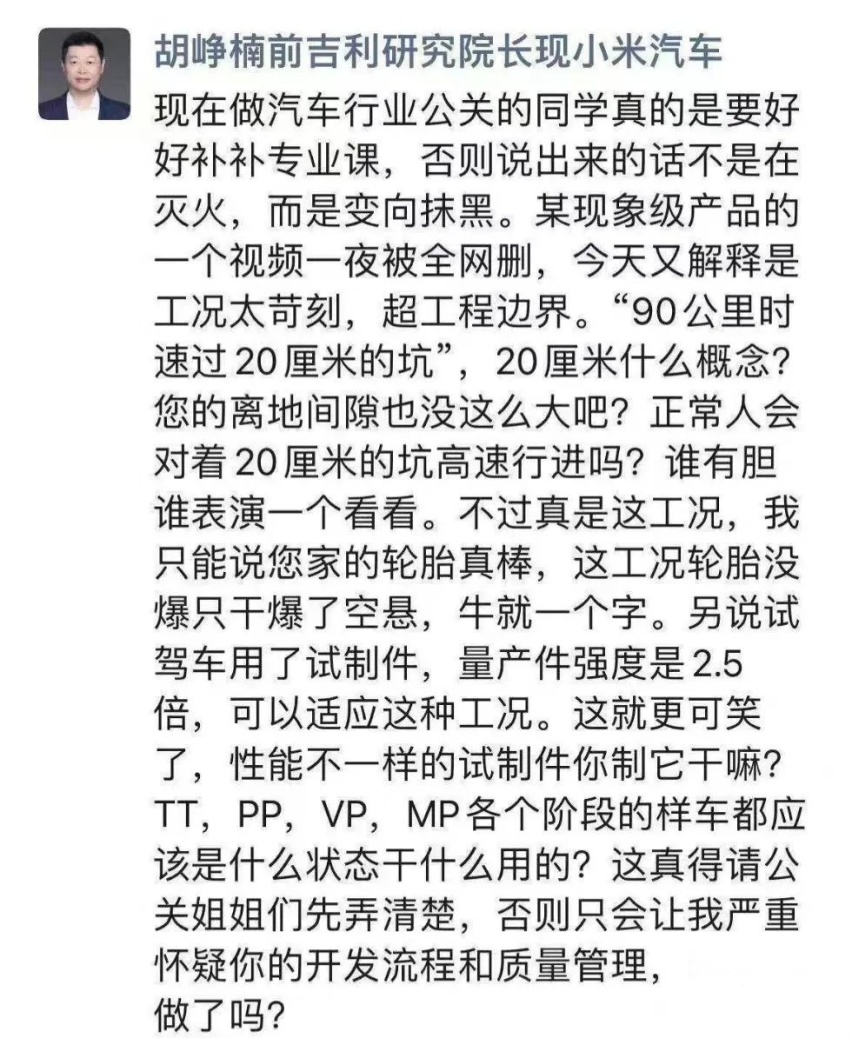 理想公关称试驾车使用试制件，就跟张小泉说中国人不会用菜刀一样非蠢即坏