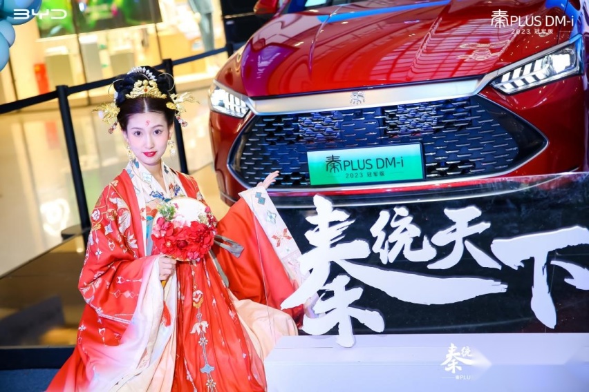 起步不到10万，外观时尚动力强，秦PLUS DM-i 2023冠军版登