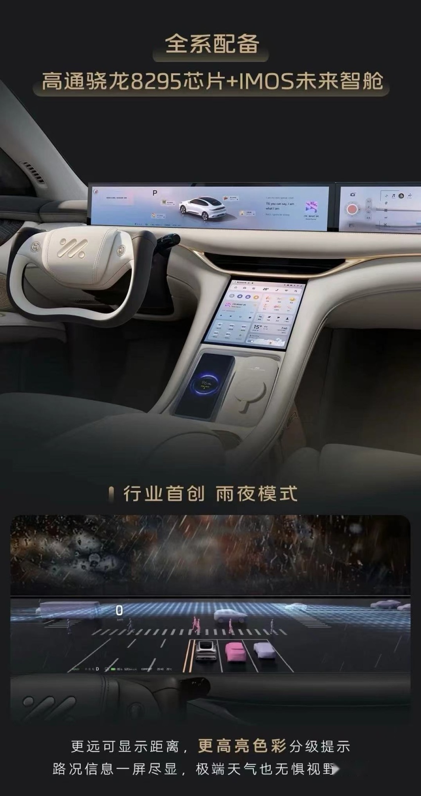 实现无图NOA！全新智己LS6正式上市，21.69万起