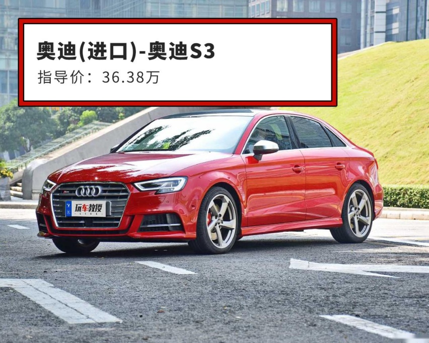 都说三十而立，什么车能让我看起来有点成功的样子