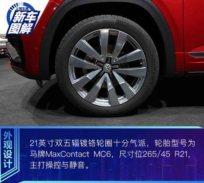 身披运动装的大块头 实拍上汽大众途昂X