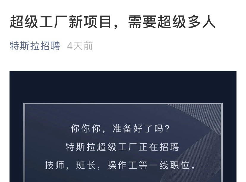 疑似谍照曝光,国产特斯拉Model Y有望提前下线?