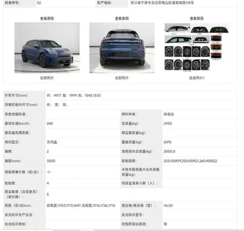 新款极氪001无伪实拍，激光雷达+低成本电池，年内上市，会降价吗