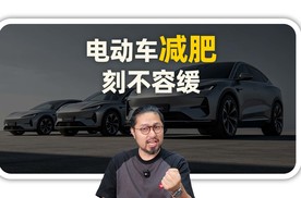 你的车有多重？它正在偷偷损耗你的轮胎、刹车，电动车减肥刻不容缓！