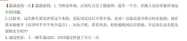 长安UNI-T上市首月销量成功突破3700辆，看看车主怎么评价这款车