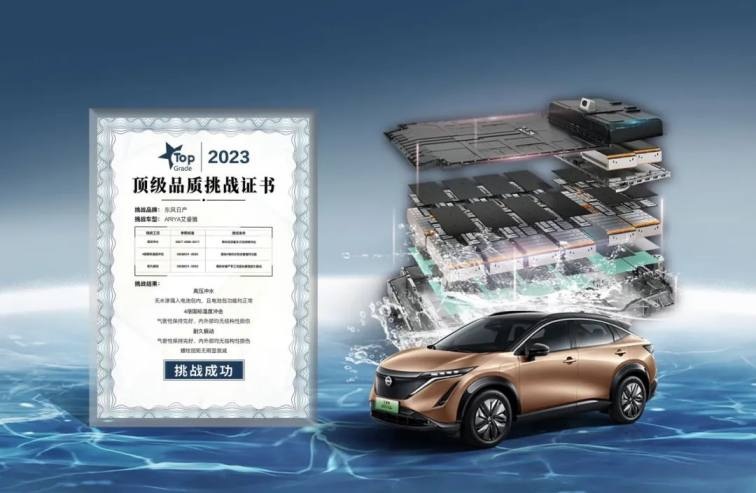 东风日产ARIYA艾睿雅携19.99万元ARIYA 500焕新上市