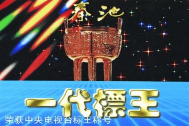 渴望飞驰的恒驰 像极了一夜成名的秦池