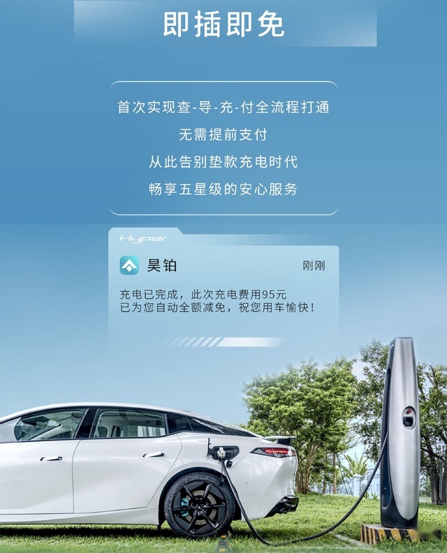 2024开年首卷 为新老用户解决补能焦虑 其它品牌车主羡慕了！