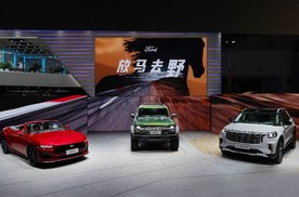 福特明星车型野性集结北京车展，国产福特烈马正式上市