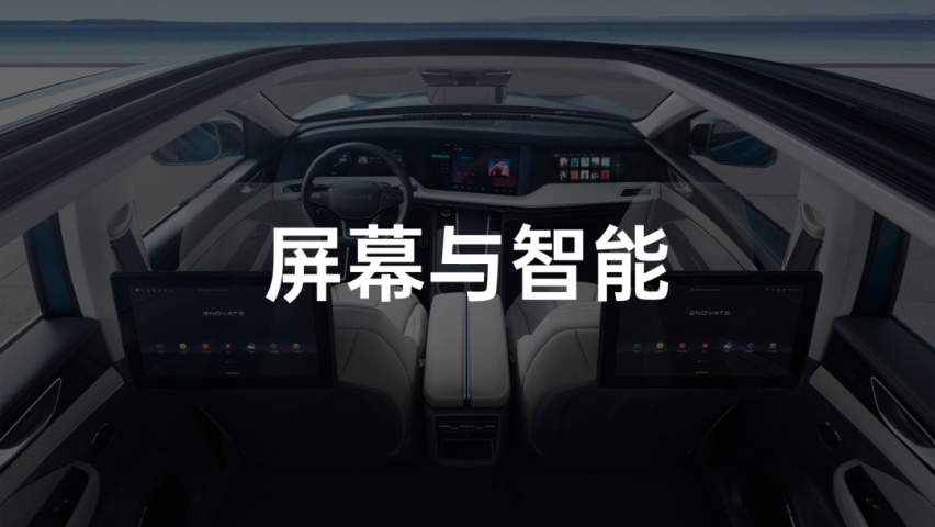 亲测天际 ME7 5+X 智能座舱，屏幕多到不讲道理
