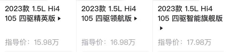 把四驱价格打下去，枭龙MAX“家用神器”的称号妥妥的！