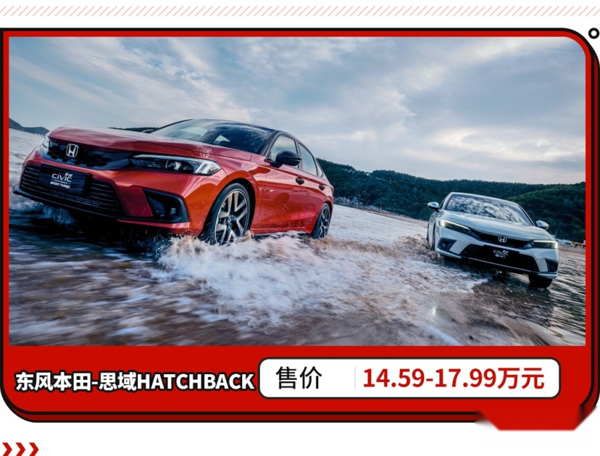 年轻人都喊疯了！这本田新车14.59万起 这样选最划算？