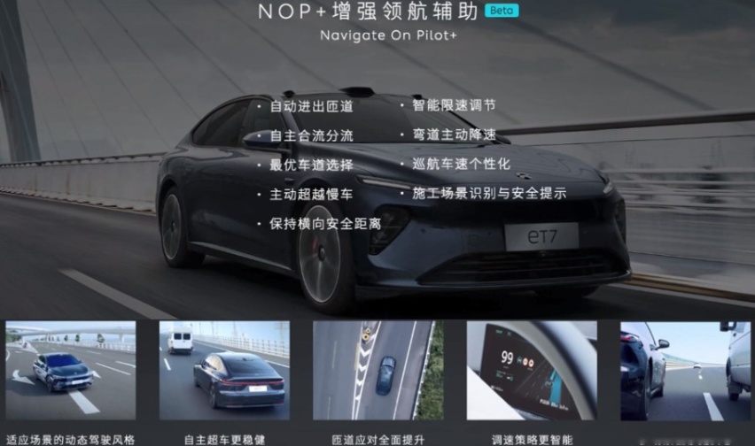 涵盖三大平台，体验全面升级，蔚来全系将迎来OTA大升级