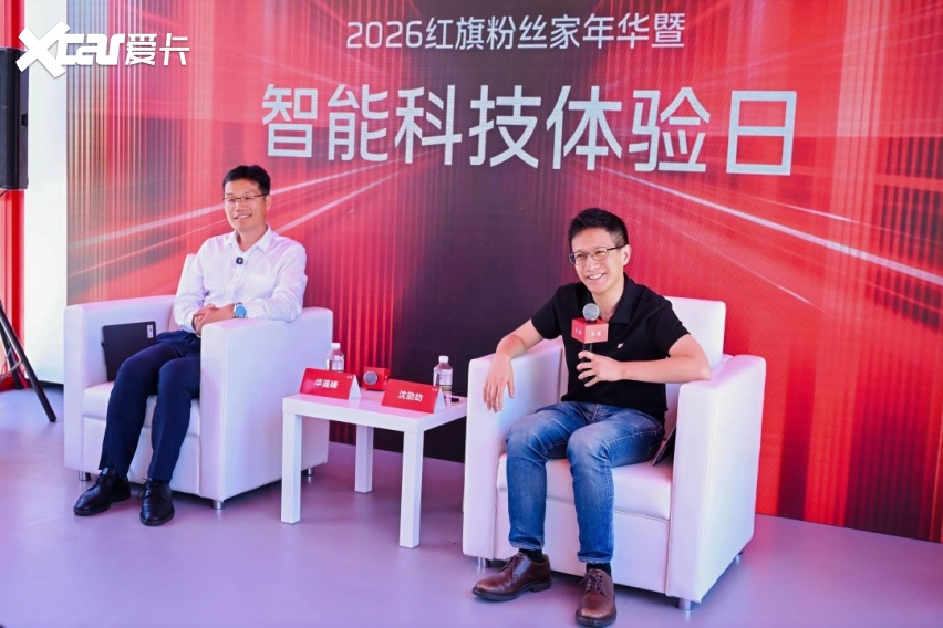 华遥峰：“快就是慢，慢就是快” 红旗以“慢哲学”破解智能化困局