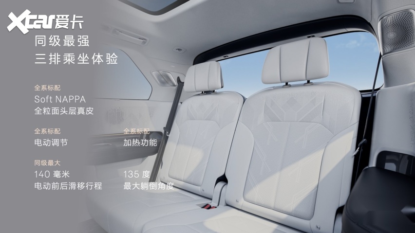 限时售价45.59万起，新一代豪华旗舰SUV极氪9X正式上市 |新车