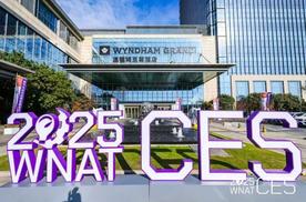 短期焦虑、长期乐观，新汽车技术合作生态交流会于苏州盛大启幕