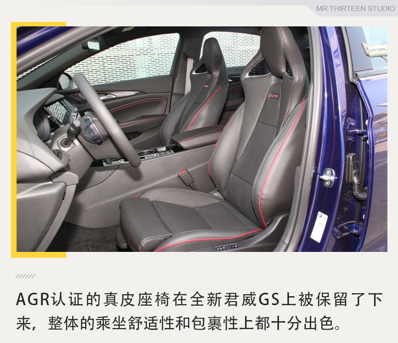 外观更运动配置更丰富，实拍解析全新别克君威GS