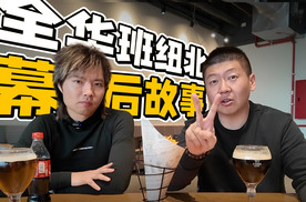 “全华班”纽北首战，赛后经验复盘