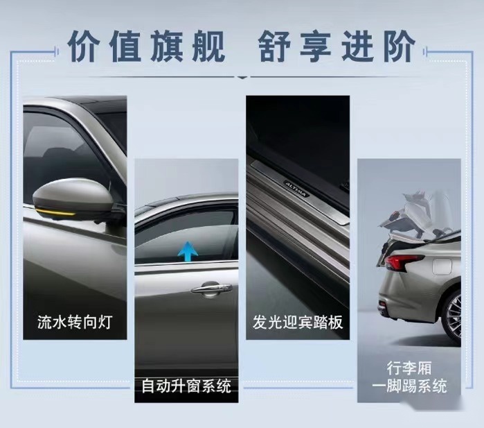配置再升级，日产天籁新境版官图发布