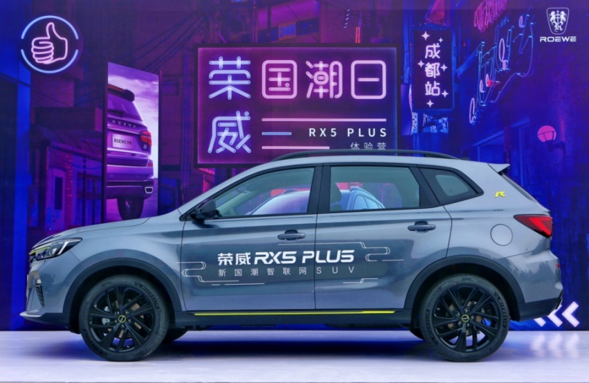 试驾荣威RX5 PLUS，外观洋气，配置升级更感年轻