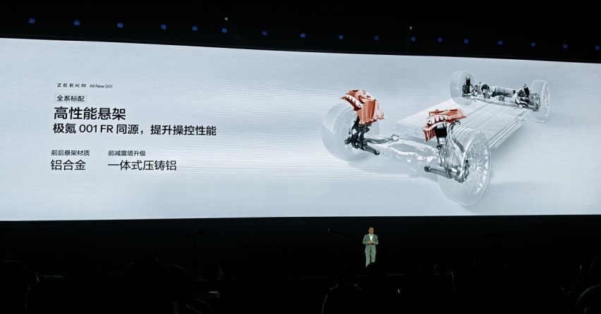 技术有壁，大吉大利—— 26.99 万元起，全新极氪 001 上市