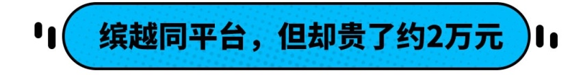 吉利缤越换壳的领克06价格贵了2万多？值得买吗？