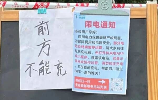 因高温多地持续限电，充电焦突显，电动车还能买吗？