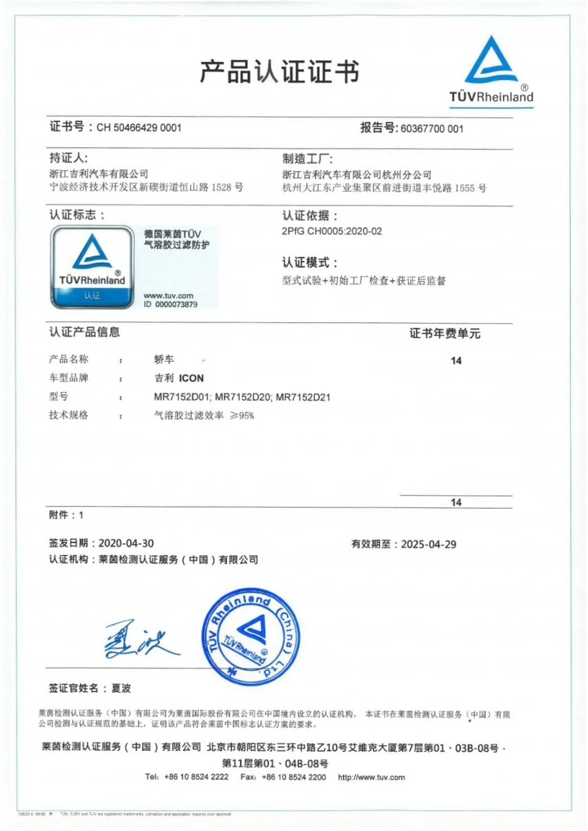 世界汽车业竞争将迈向全新阶段——生物安全健康