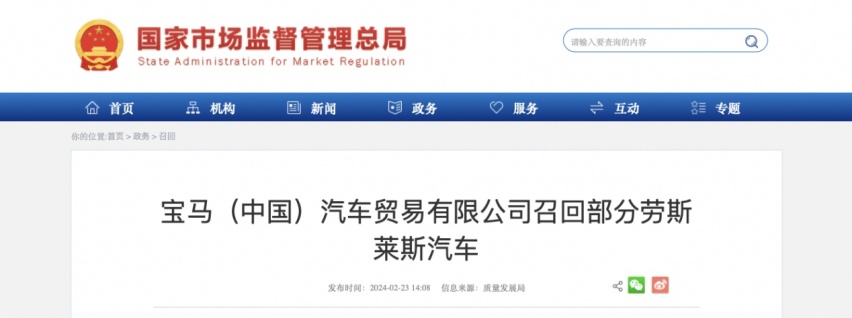 存维修人员受伤风险，部分劳斯莱斯闪灵被召回