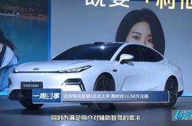 起步即旗舰 吉利银河星耀8重塑中高级电混轿车价值标杆