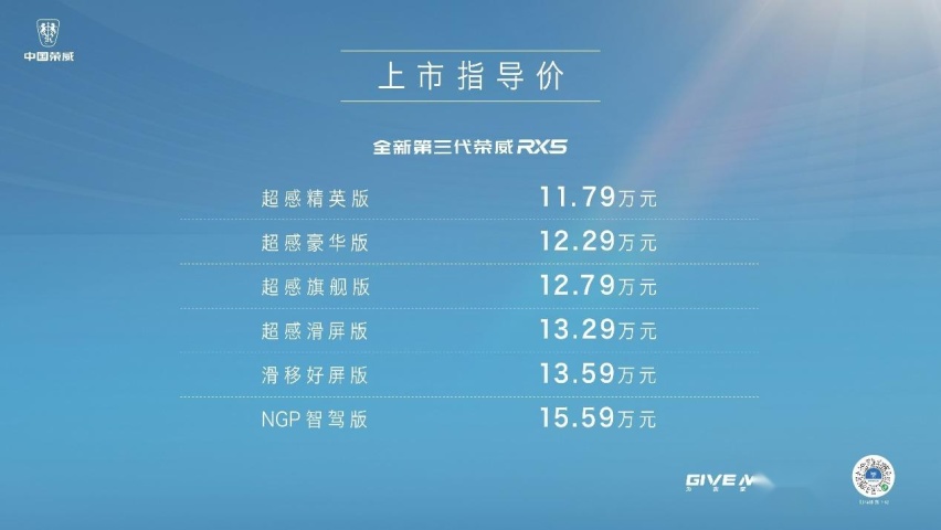 珠峰架构加持!全新第三代荣威RX5上市11.79万起