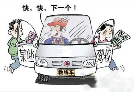 准备考驾照 一千起上不封顶 到底差在哪儿？