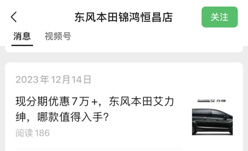 艾力绅优惠7万是真的吗？传祺E8后排有无按摩座椅？| 帮你选MPV